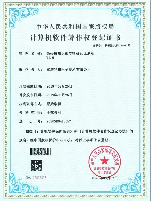 條碼模糊識別與精確認(rèn)證系統(tǒng)